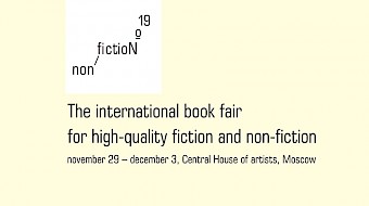 Logo The international book fair for high-quality fiction and non-fiction.